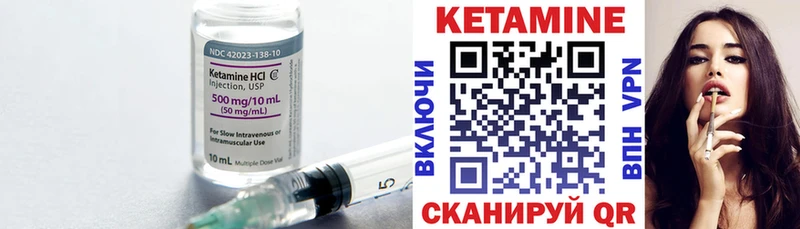Купить  Судогда  КЕТАМИН VHQ 