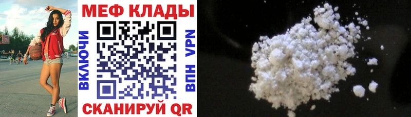 Купить закладки  Судогда  МЕФ VHQ 